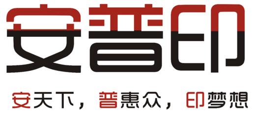 中国文印筑梦者-安普印黑白及彩色a3安全复合机成功上市!