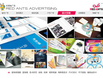 柯桥红蚂蚁广告 海报设计 画册设计 宣传单设计制作